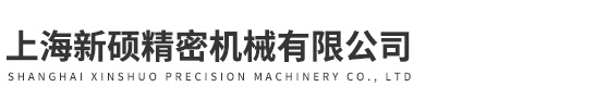 上海头号玩家官网登录入口精密机械有限公司